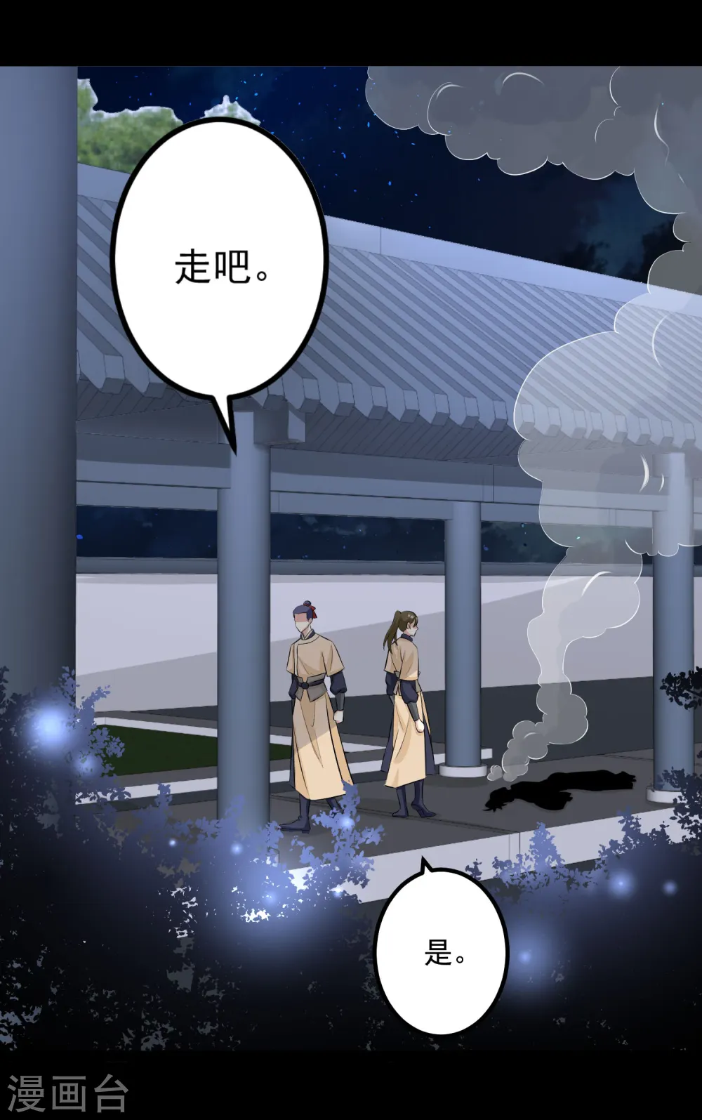 第29话 一物降一物 第6页