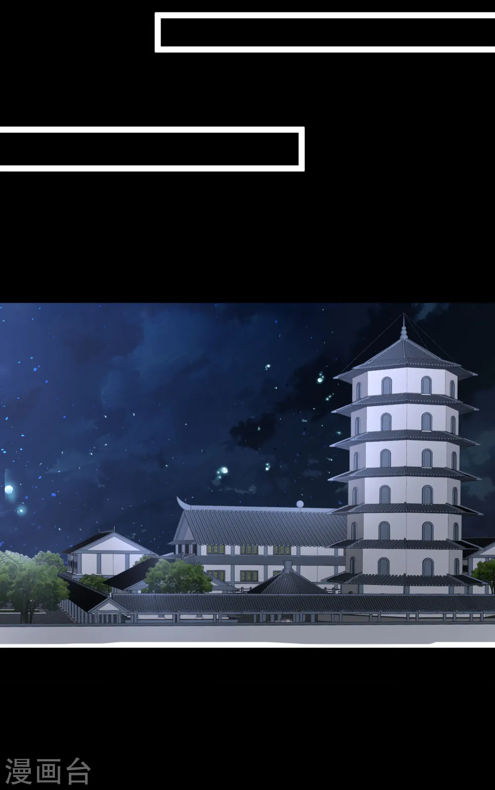第29话 一物降一物 第9页