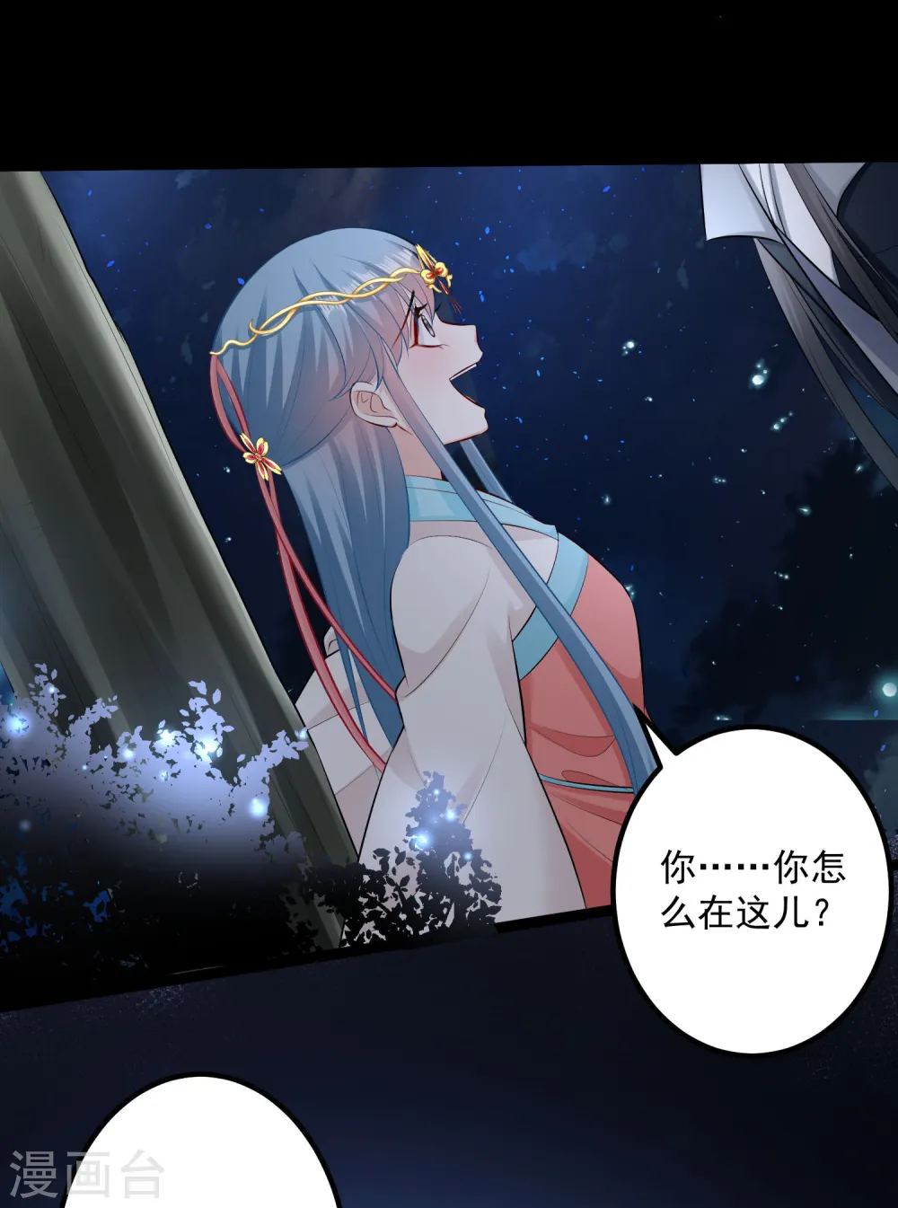 第29话 一物降一物 第13页
