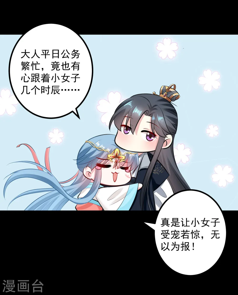 第29话 一物降一物 第18页
