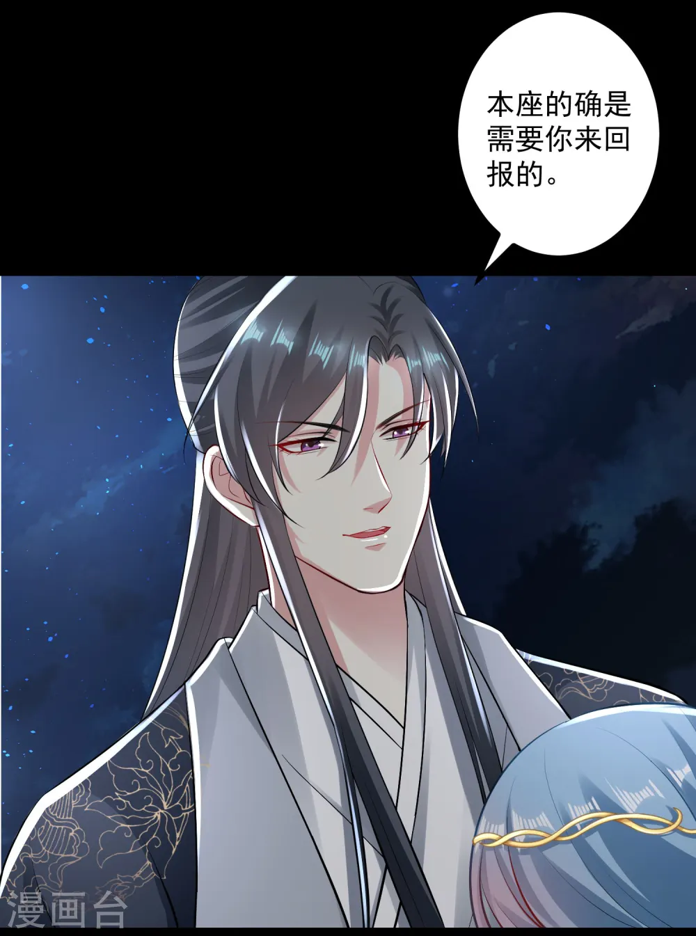 第29话 一物降一物 第20页
