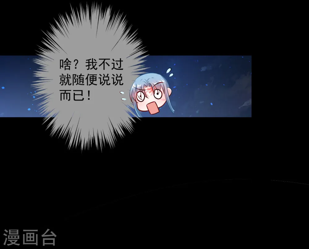 第29话 一物降一物 第21页
