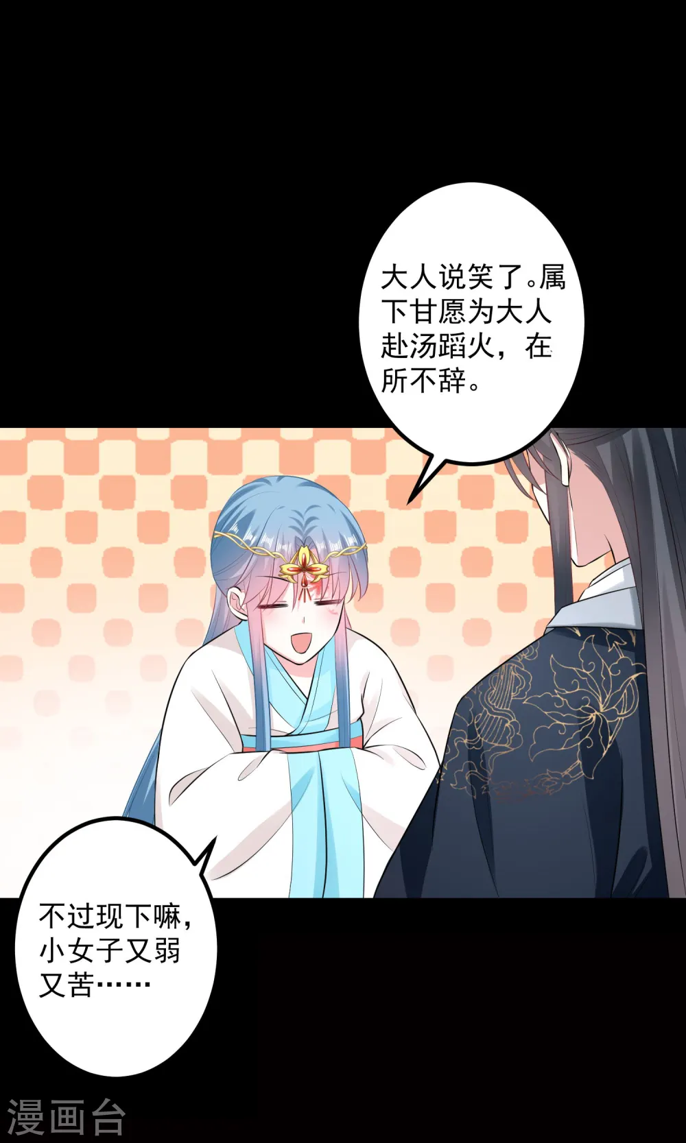第29话 一物降一物 第22页