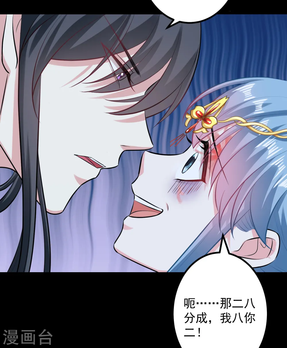 第29话 一物降一物 第25页