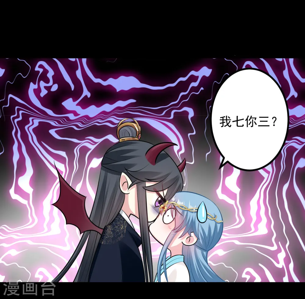 第29话 一物降一物 第27页