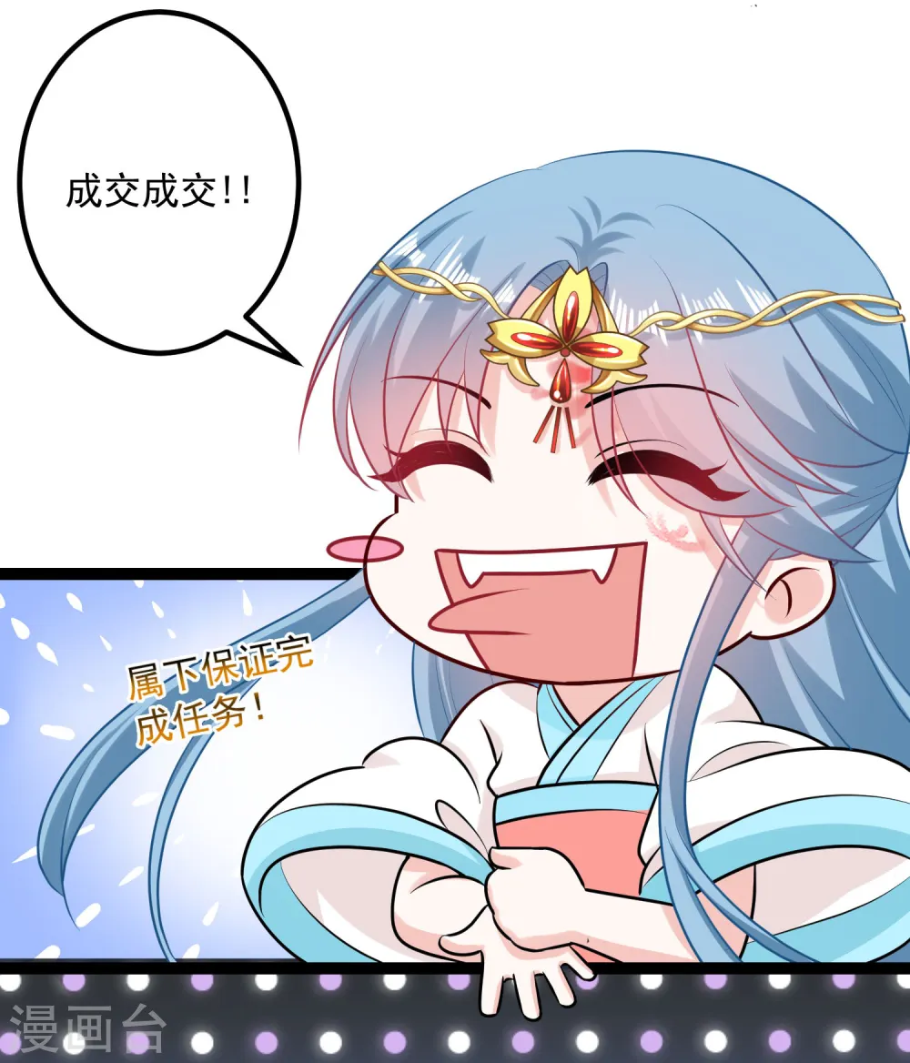 第29话 一物降一物 第30页