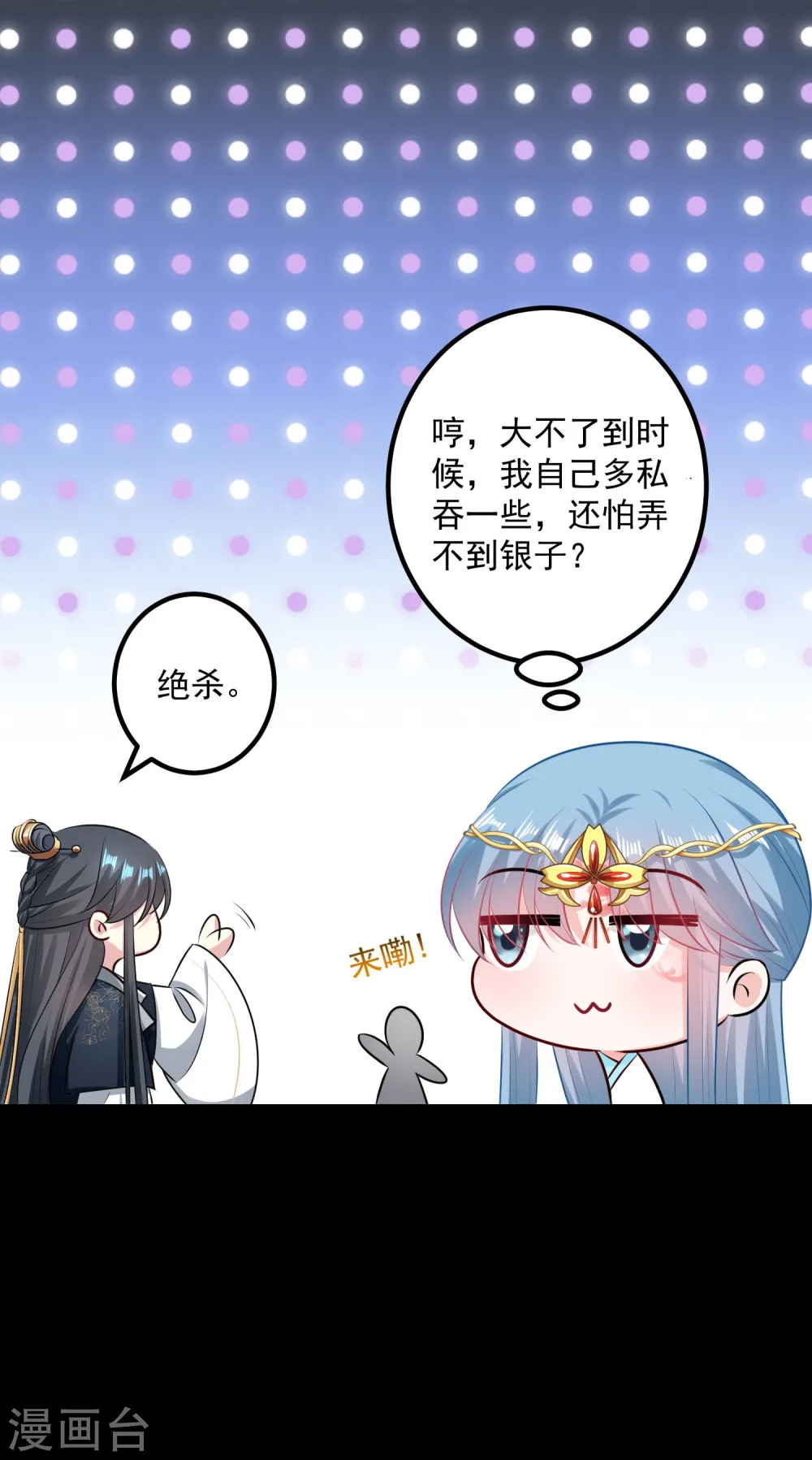 第29话 一物降一物 第31页