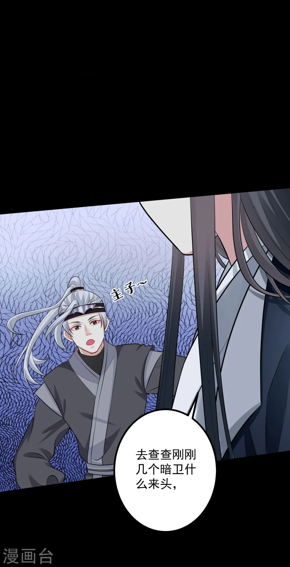第29话 一物降一物 第32页