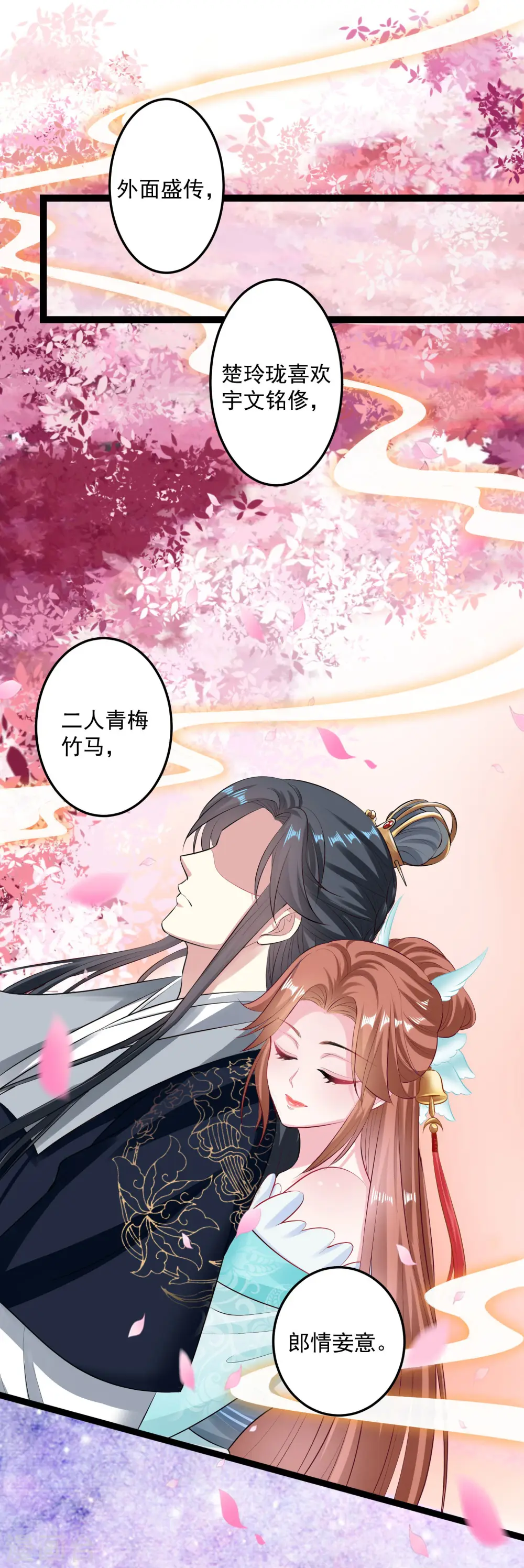 第23话 是祸躲不过 第5页