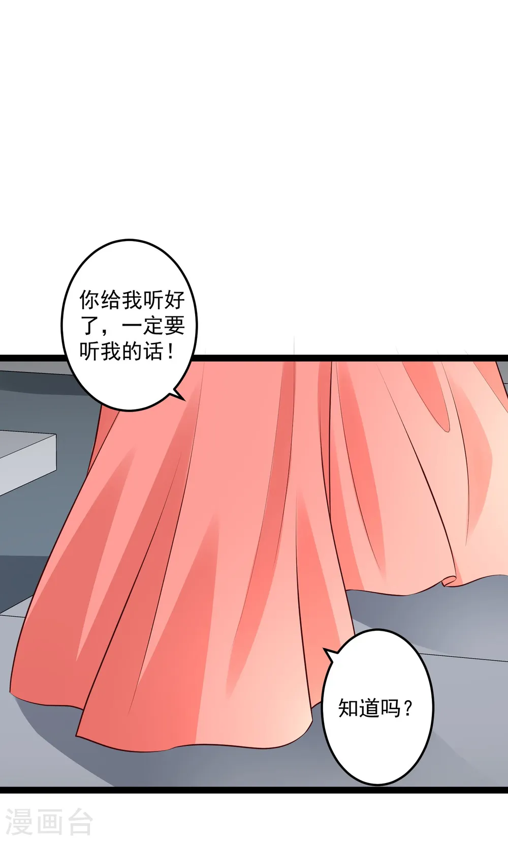 第23话 是祸躲不过 第10页