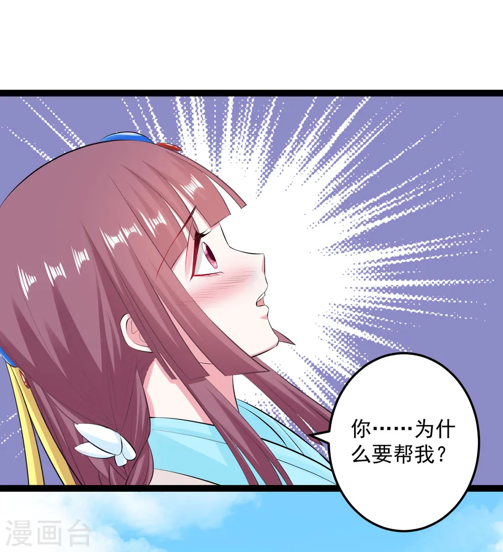 第23话 是祸躲不过 第17页