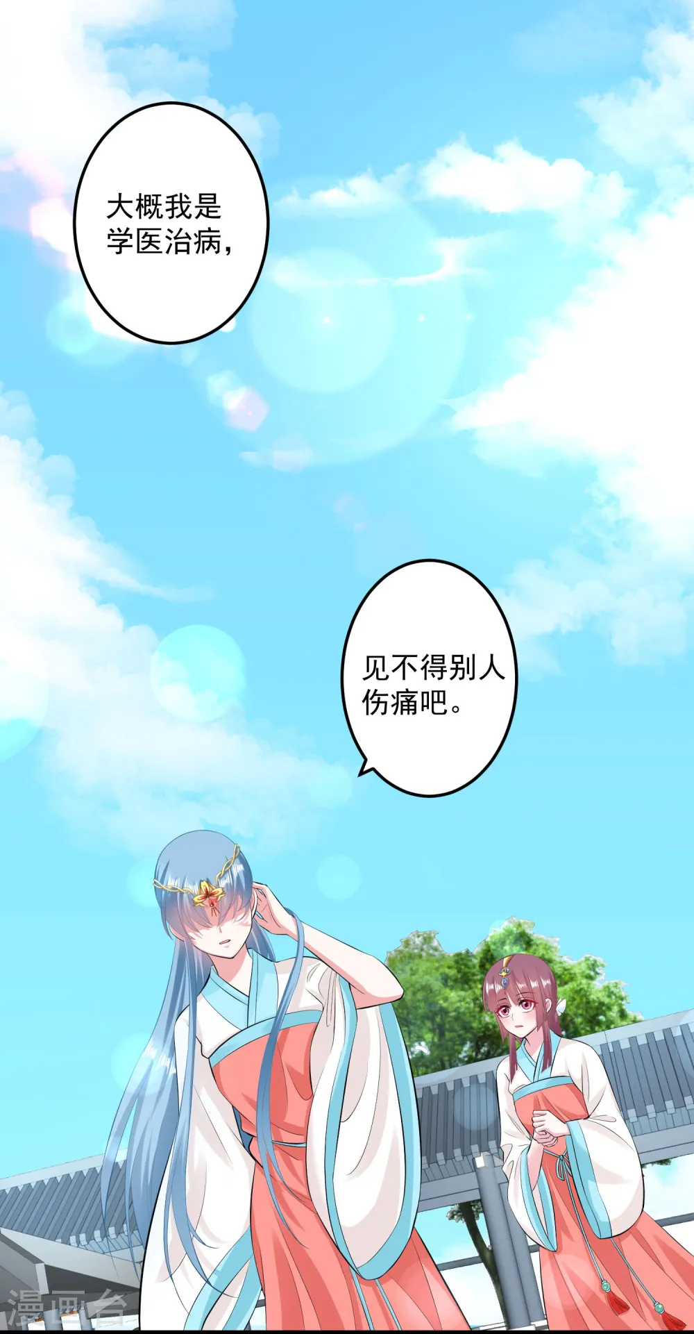第23话 是祸躲不过 第18页