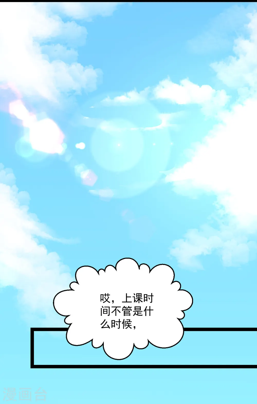第23话 是祸躲不过 第19页