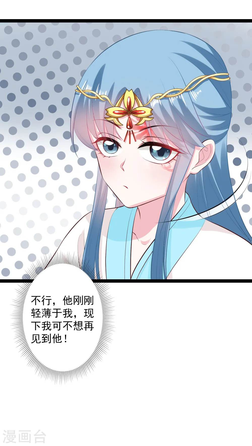 第23话 是祸躲不过 第24页