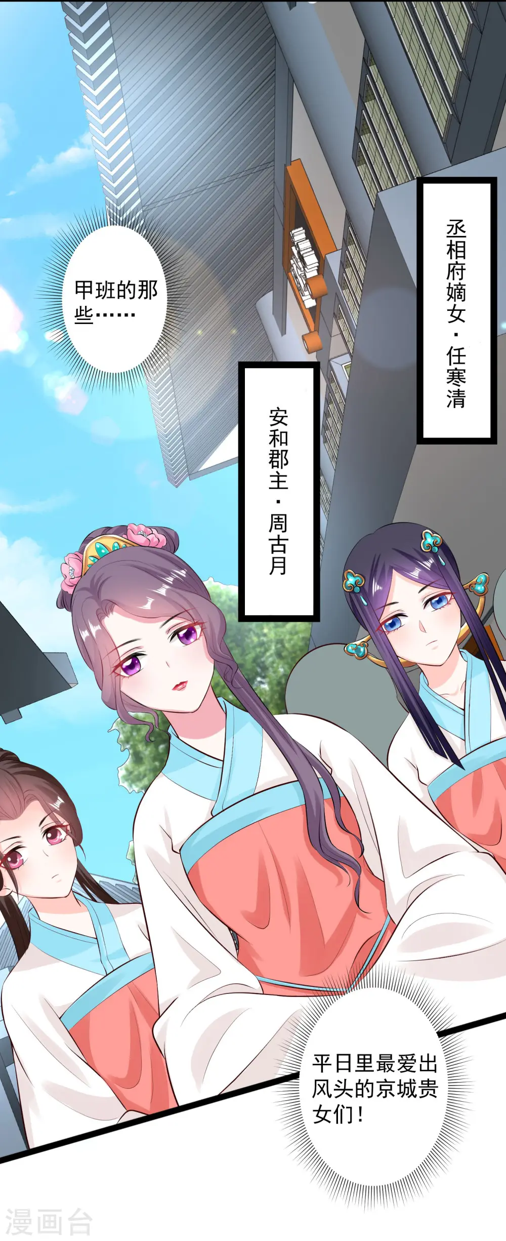 第23话 是祸躲不过 第26页