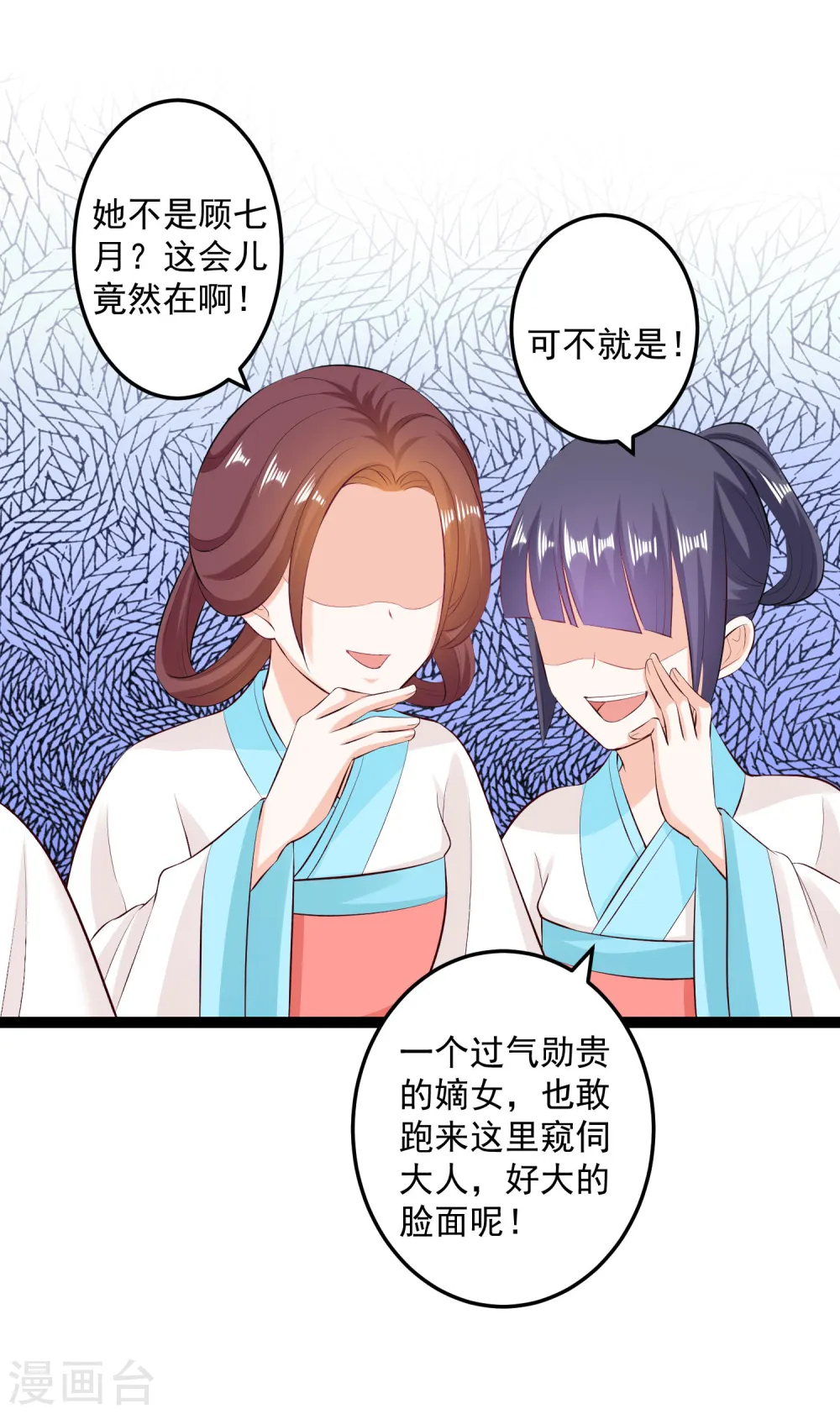 第23话 是祸躲不过 第27页