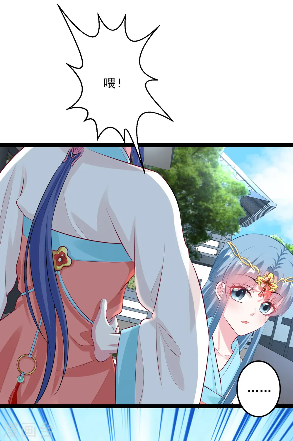 第23话 是祸躲不过 第28页