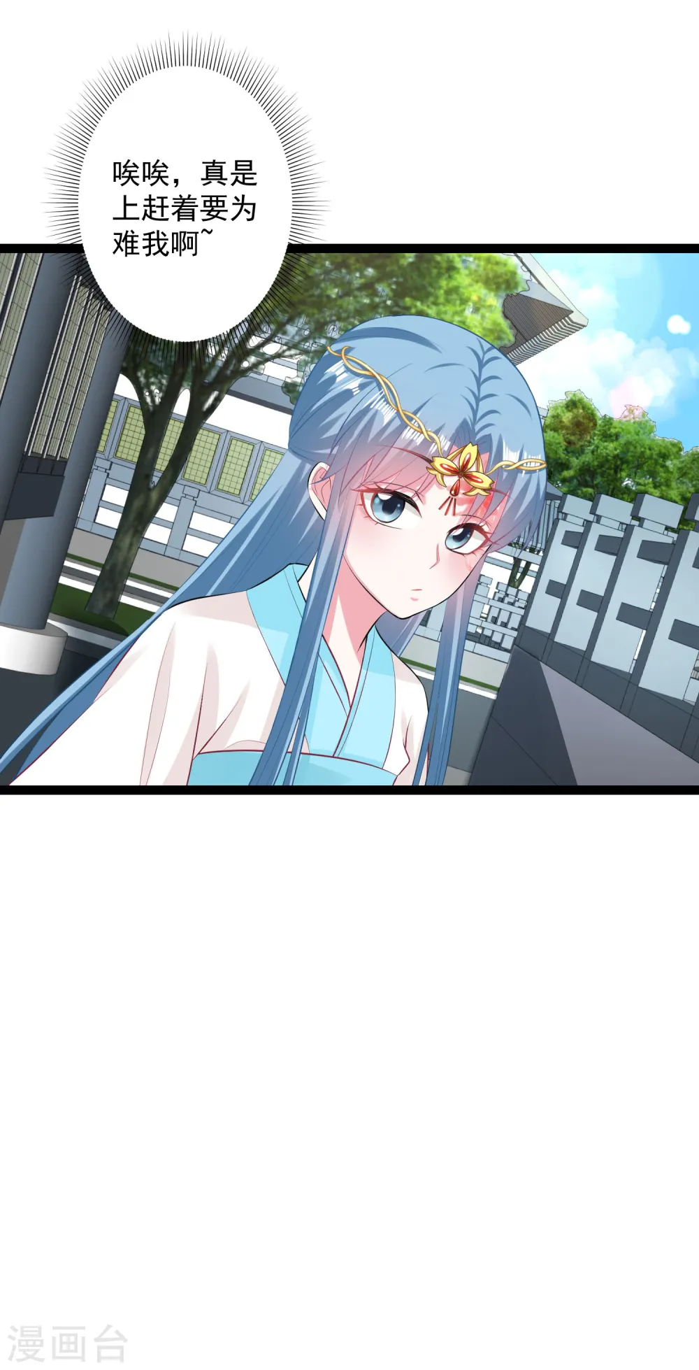 第23话 是祸躲不过 第30页