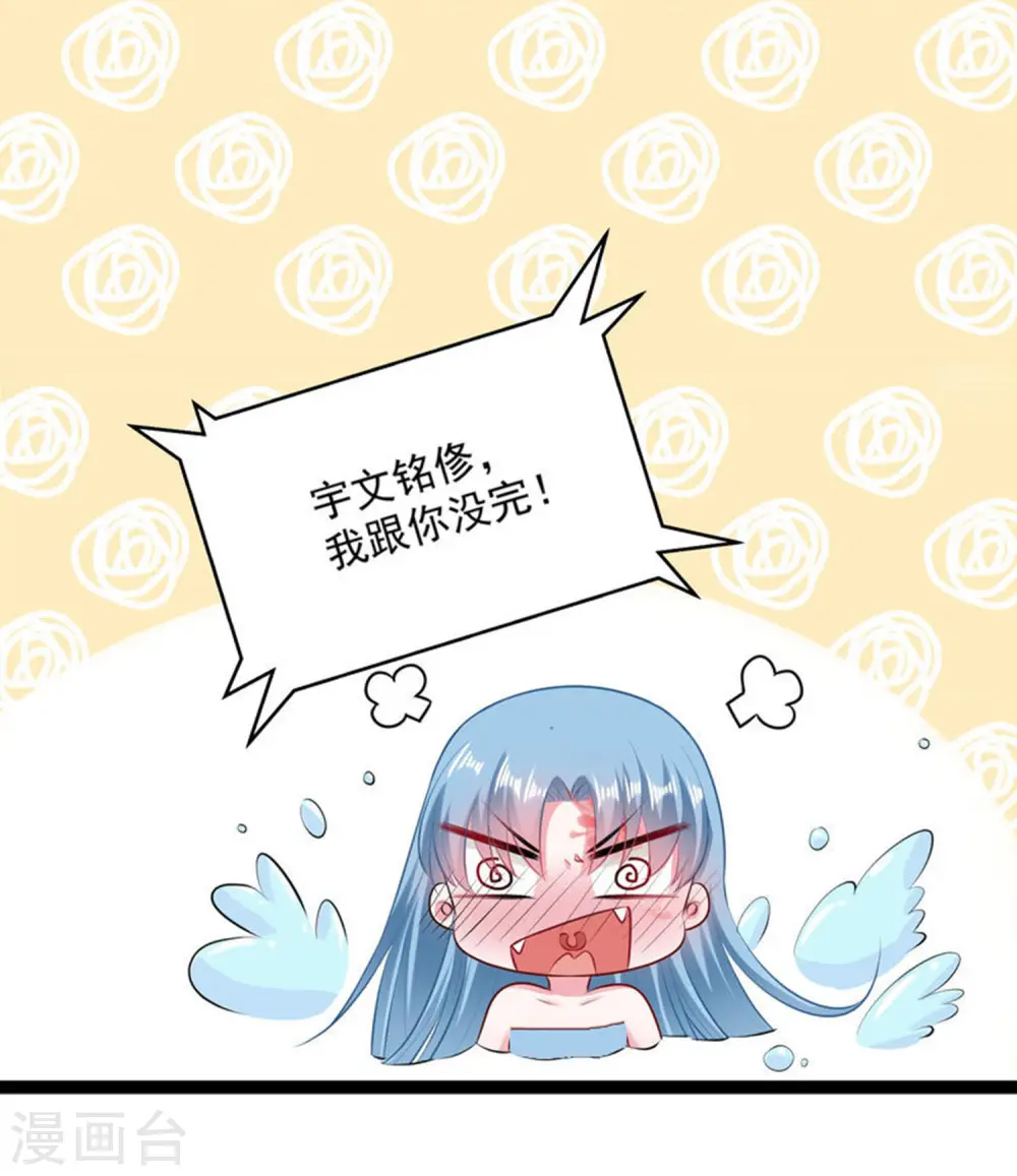 第22话 挥之不去的一吻 第6页