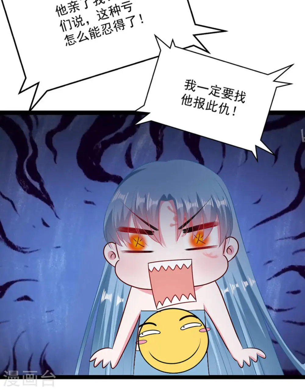 第22话 挥之不去的一吻 第8页