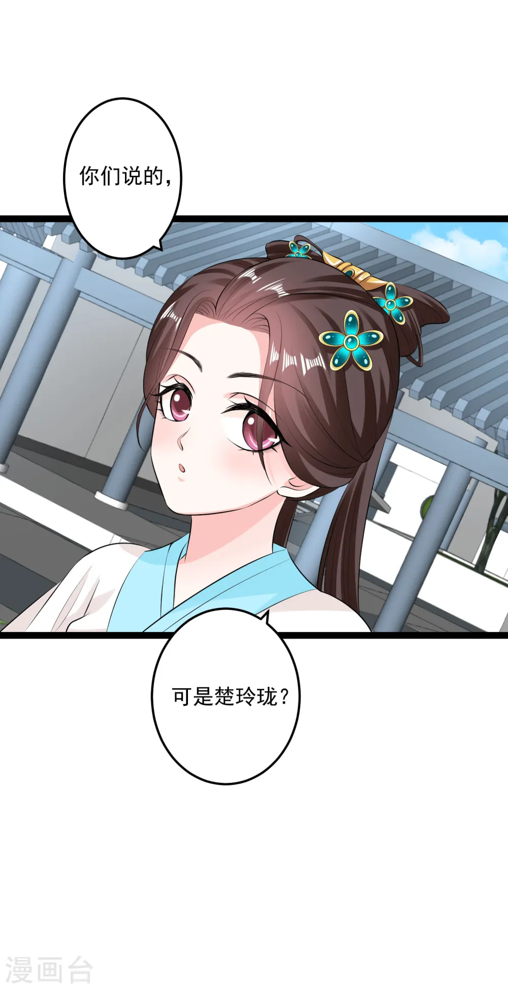 第22话 挥之不去的一吻 第30页