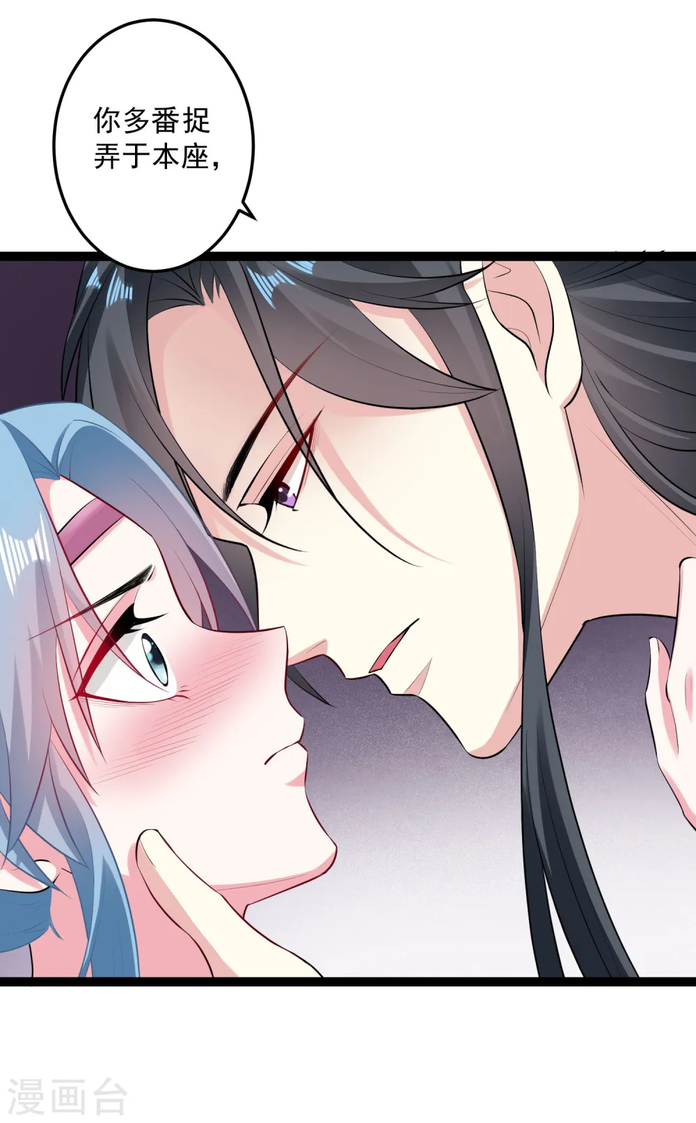 第21话 美人计 第6页