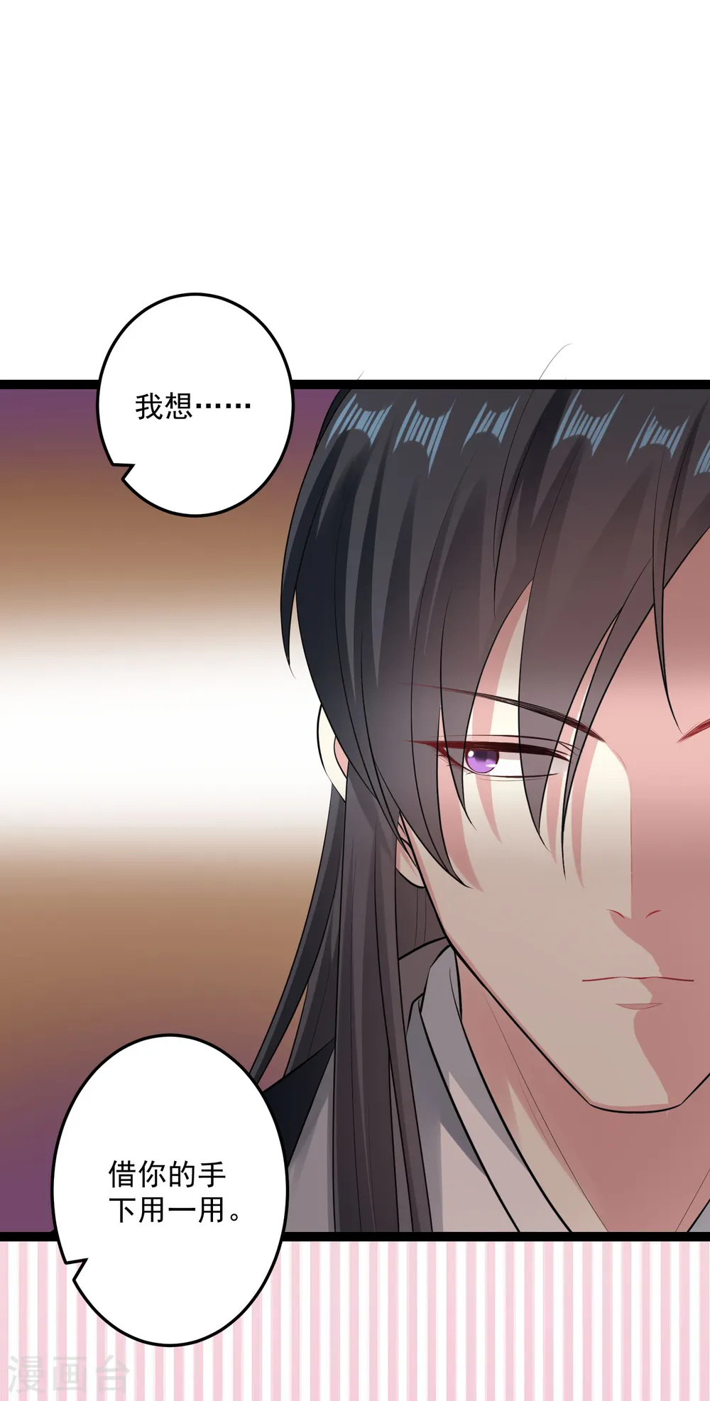 第21话 美人计 第15页
