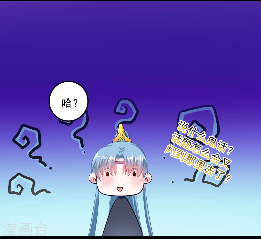 第21话 美人计 第20页