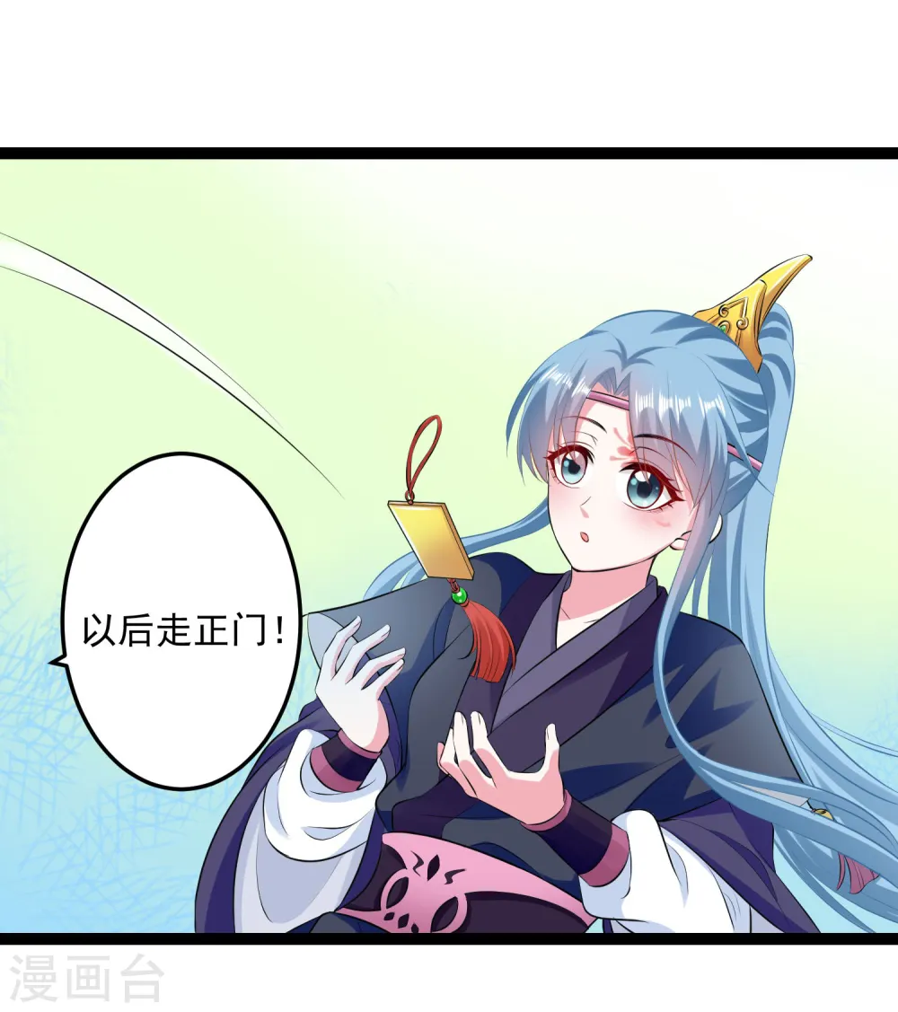 第21话 美人计 第26页