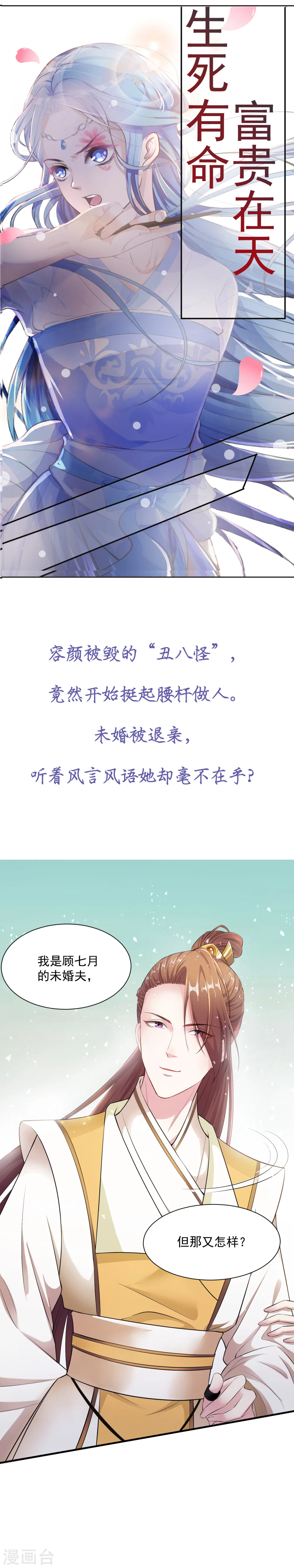预告 第3页