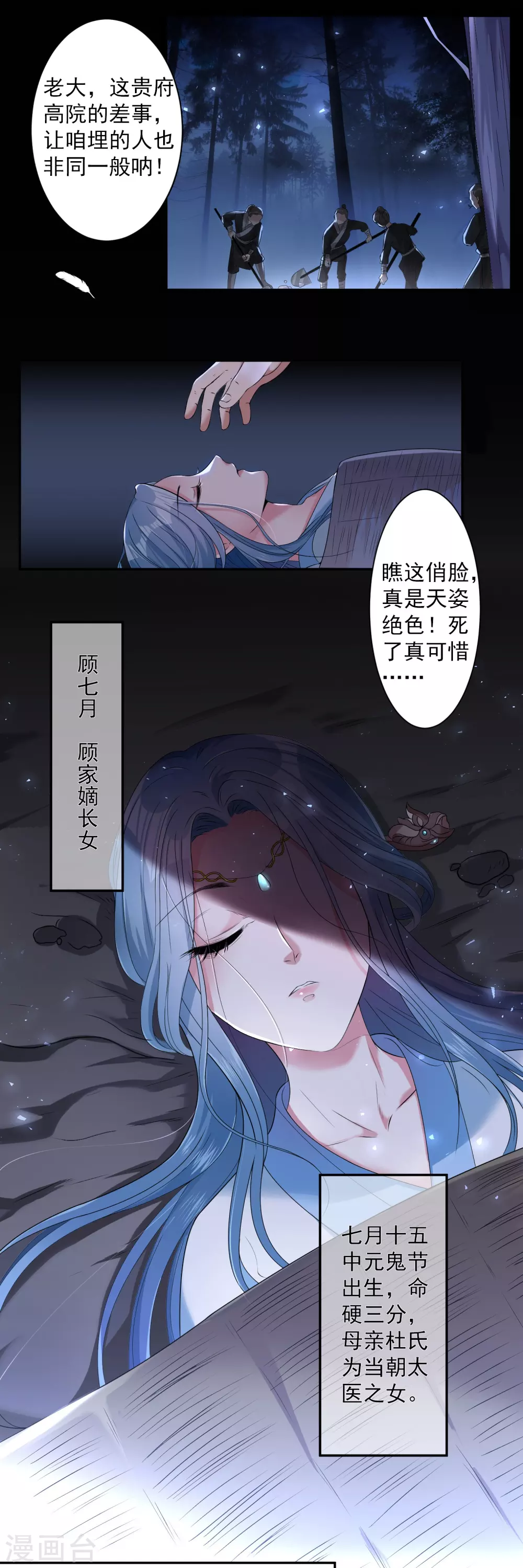 第1话 浴血重生 第5页