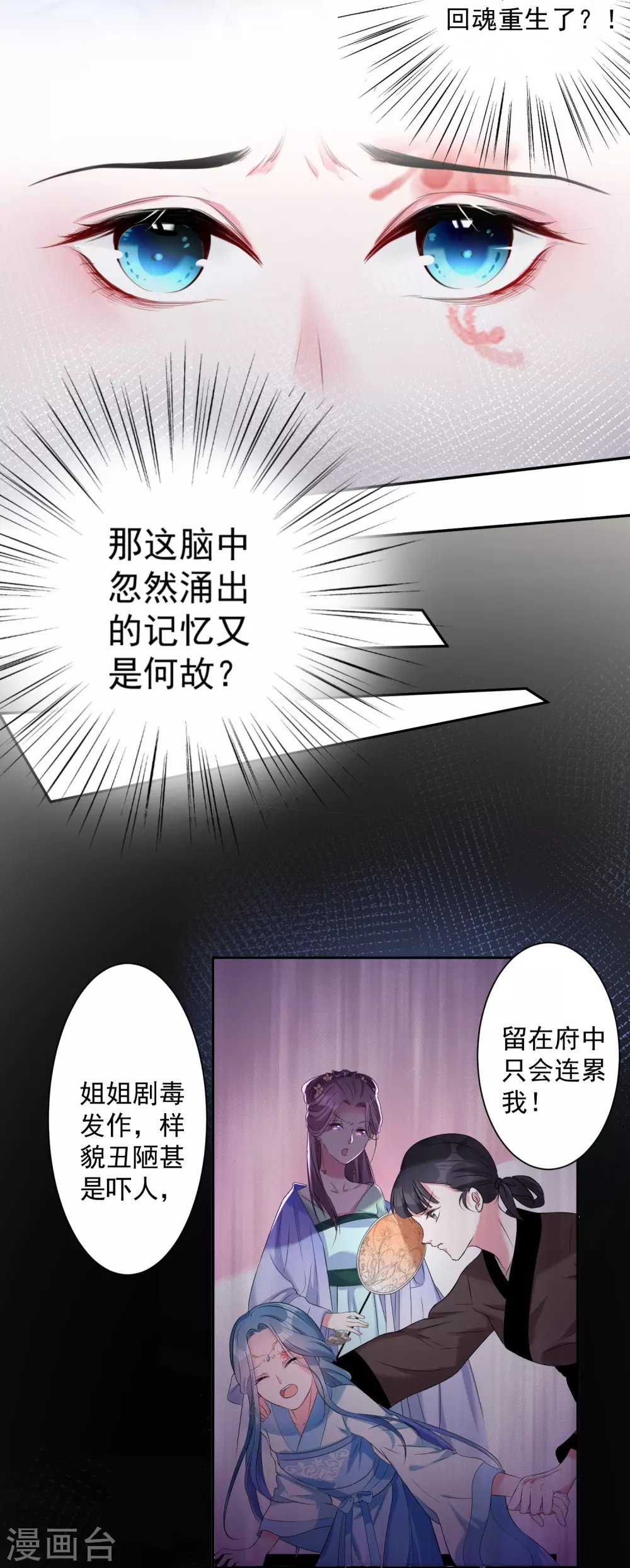 第1话 浴血重生 第9页
