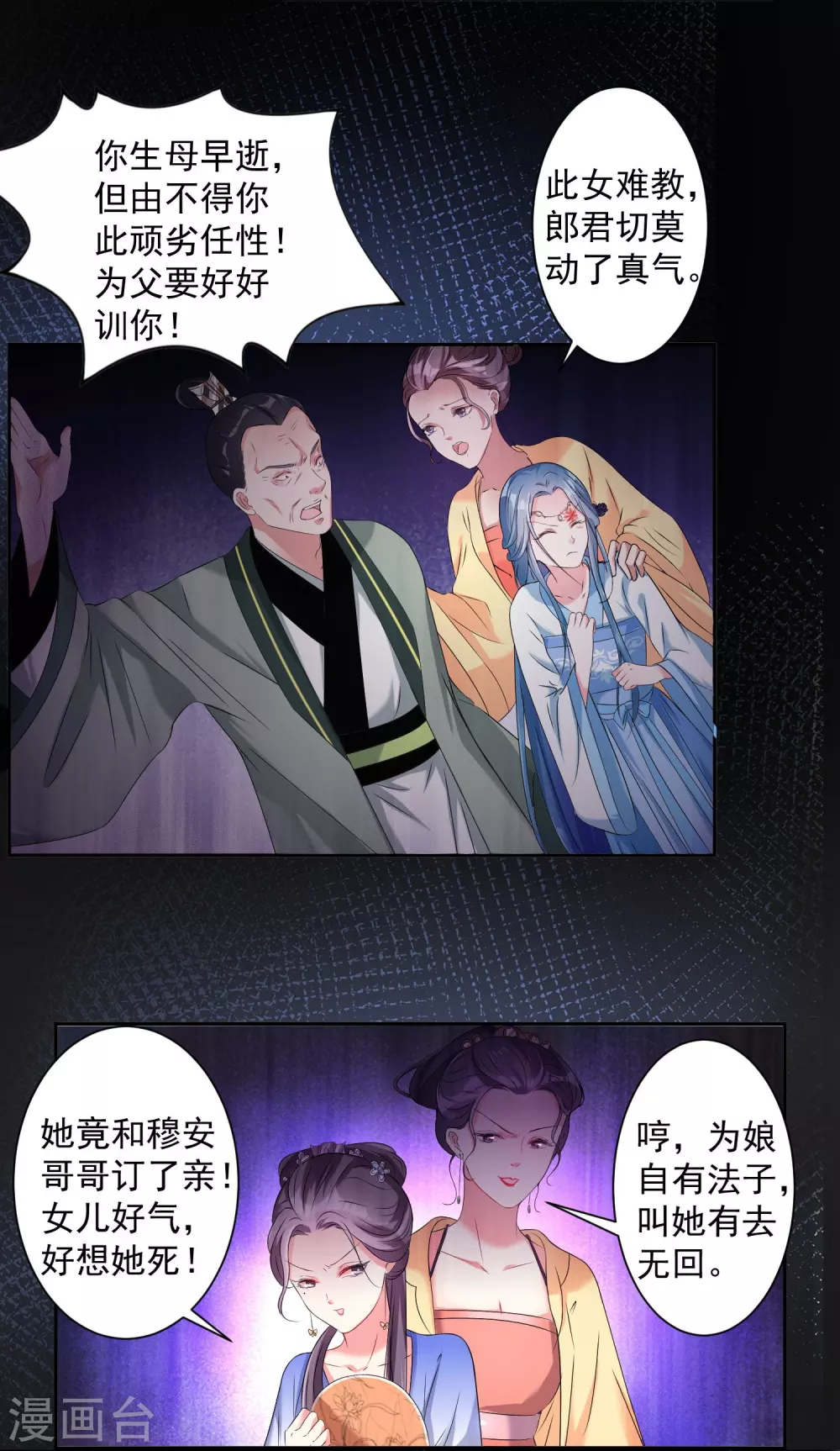 第1话 浴血重生 第10页