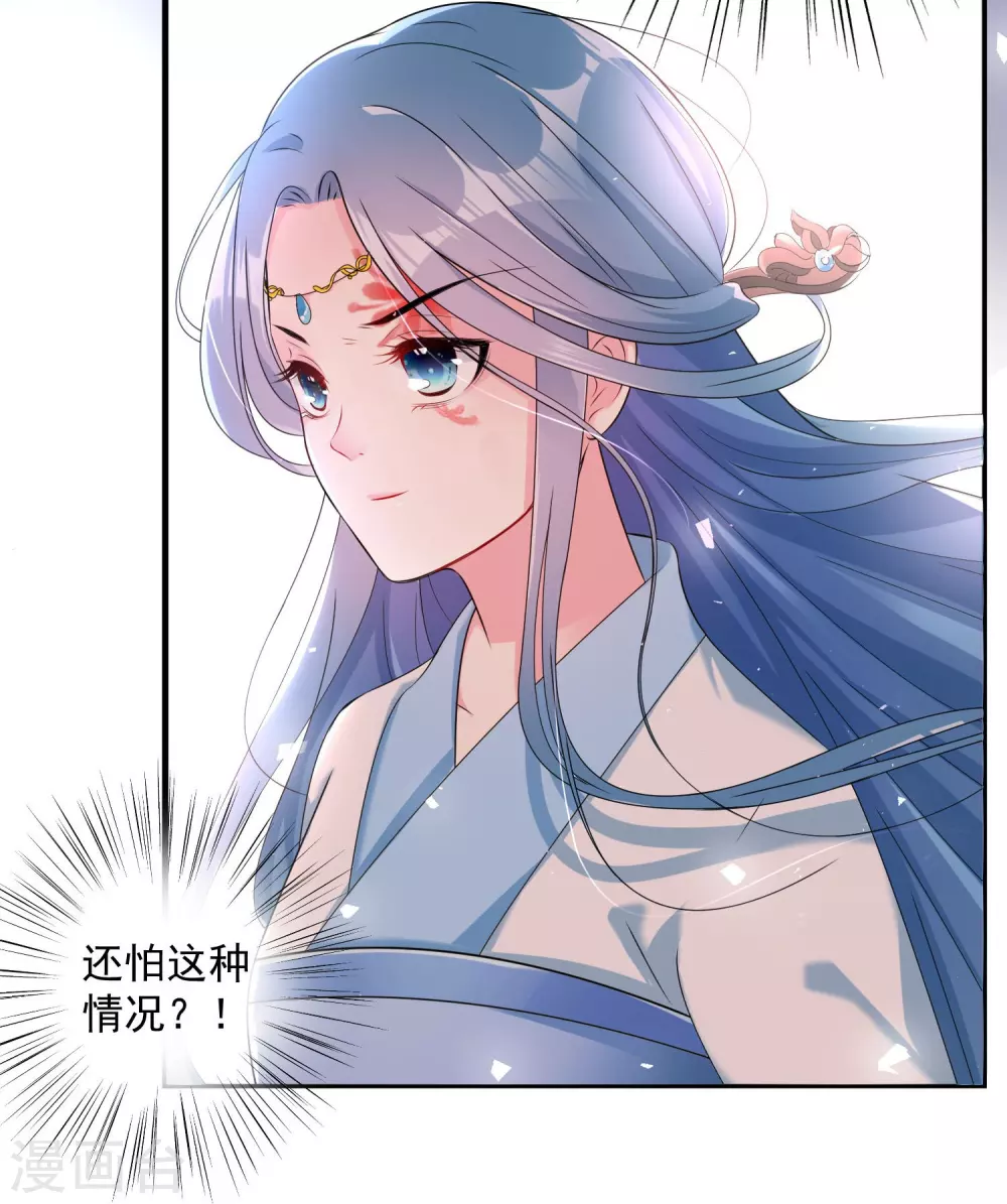 第1话 浴血重生 第12页