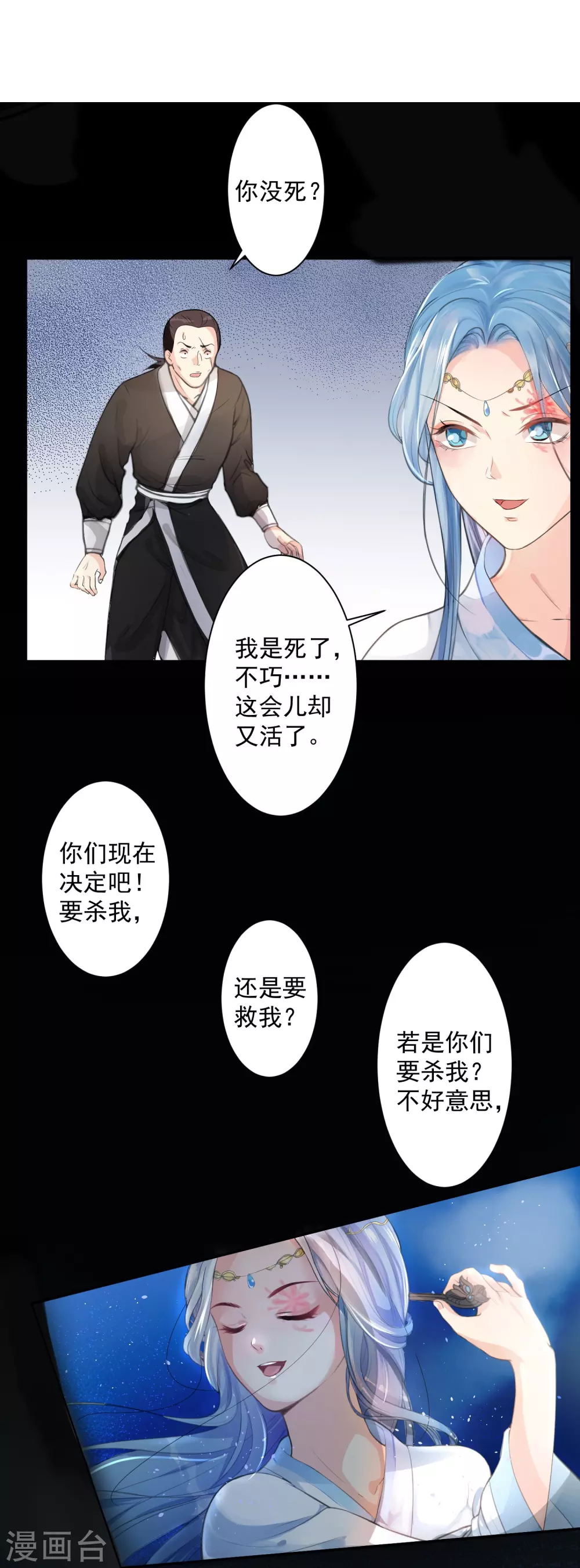 第1话 浴血重生 第13页