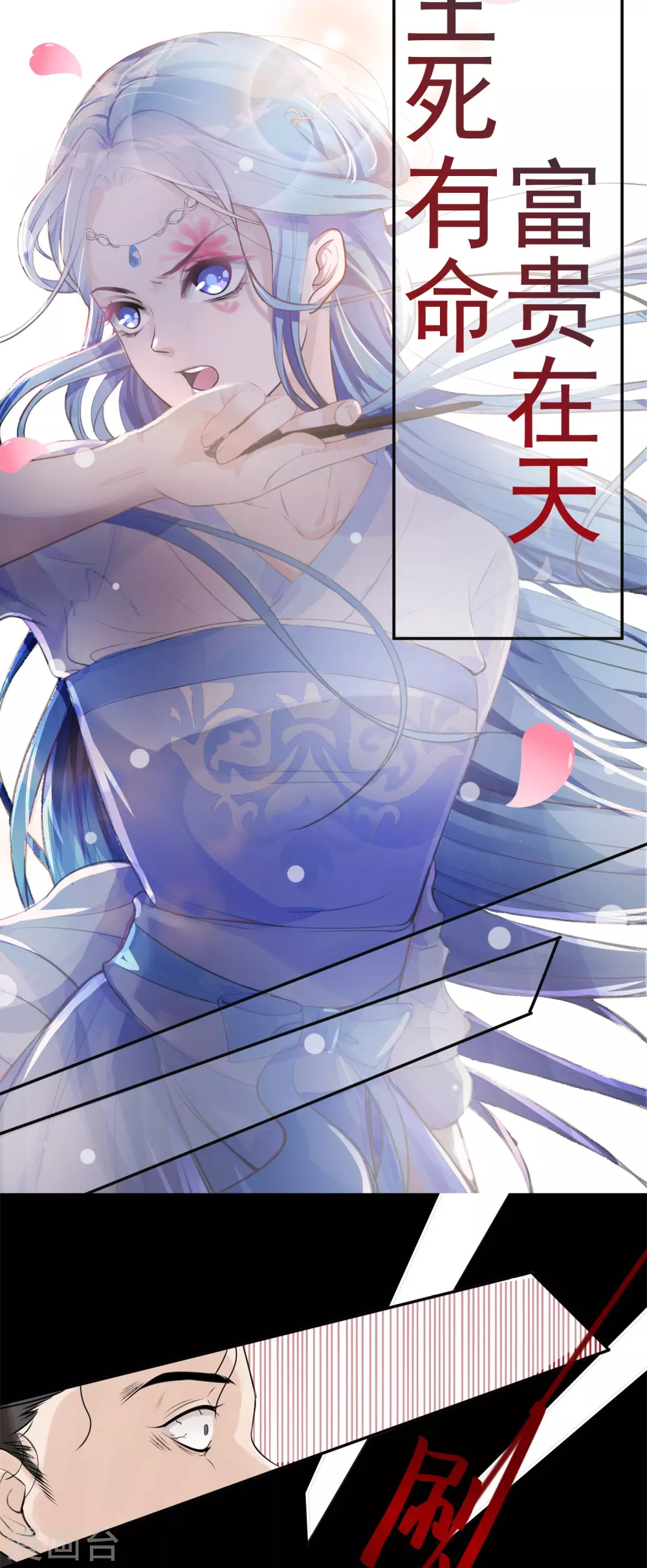 第1话 浴血重生 第15页
