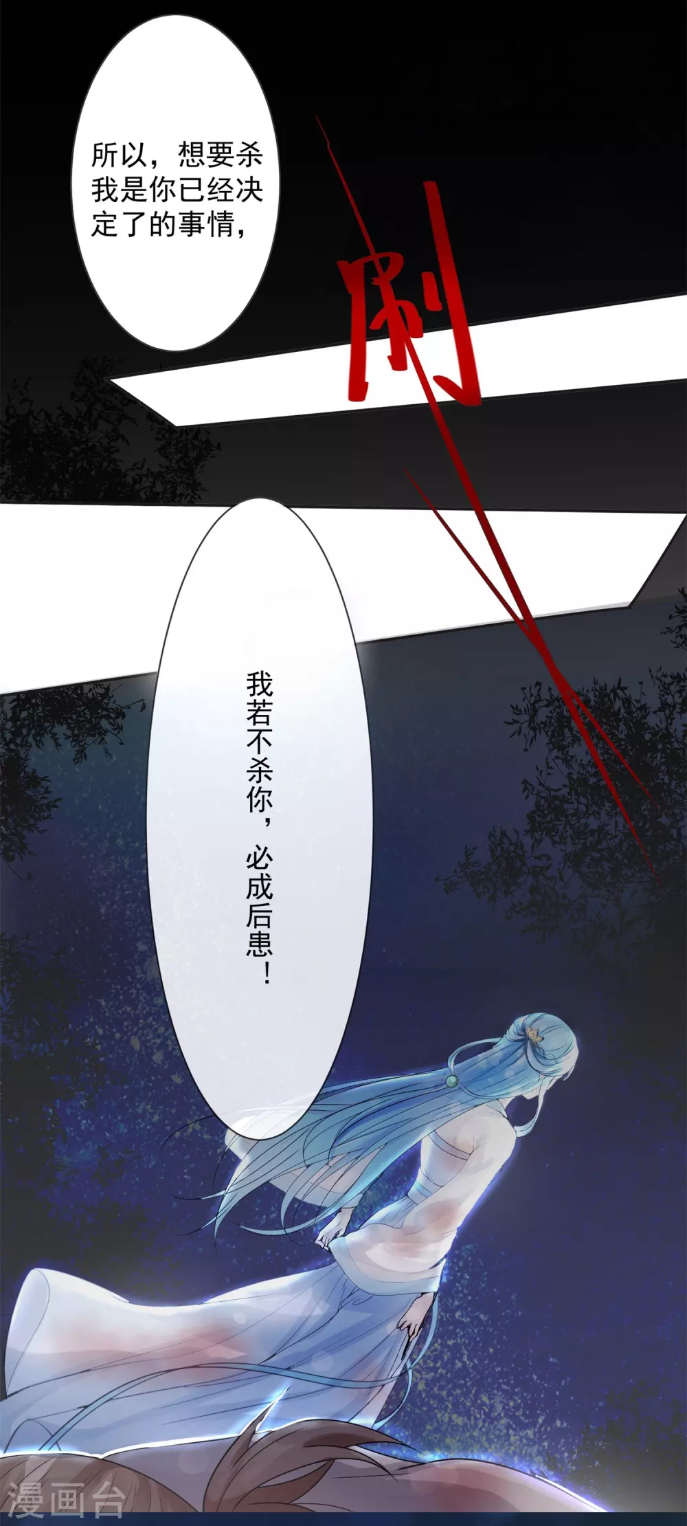 第1话 浴血重生 第18页
