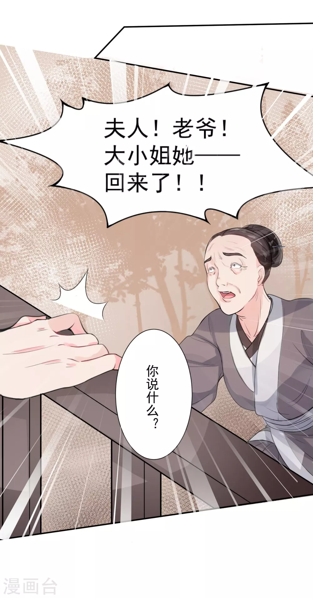 第1话 浴血重生 第22页