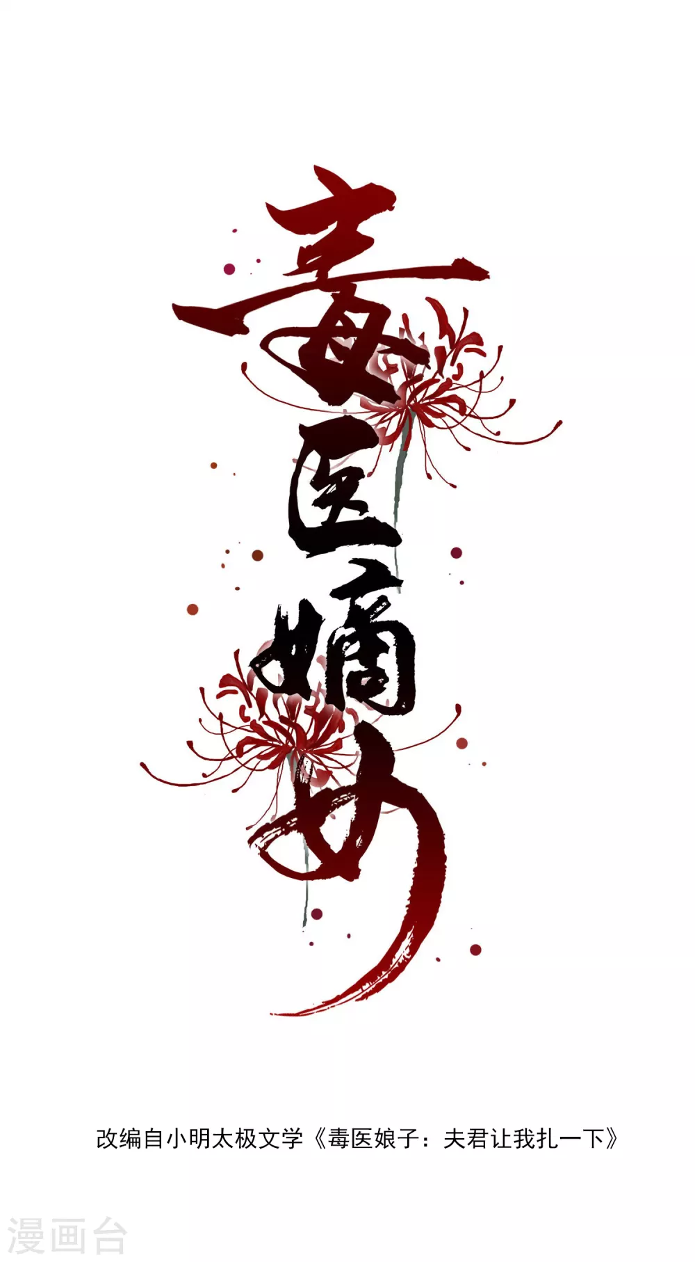 第3话 对你不可见 第1页