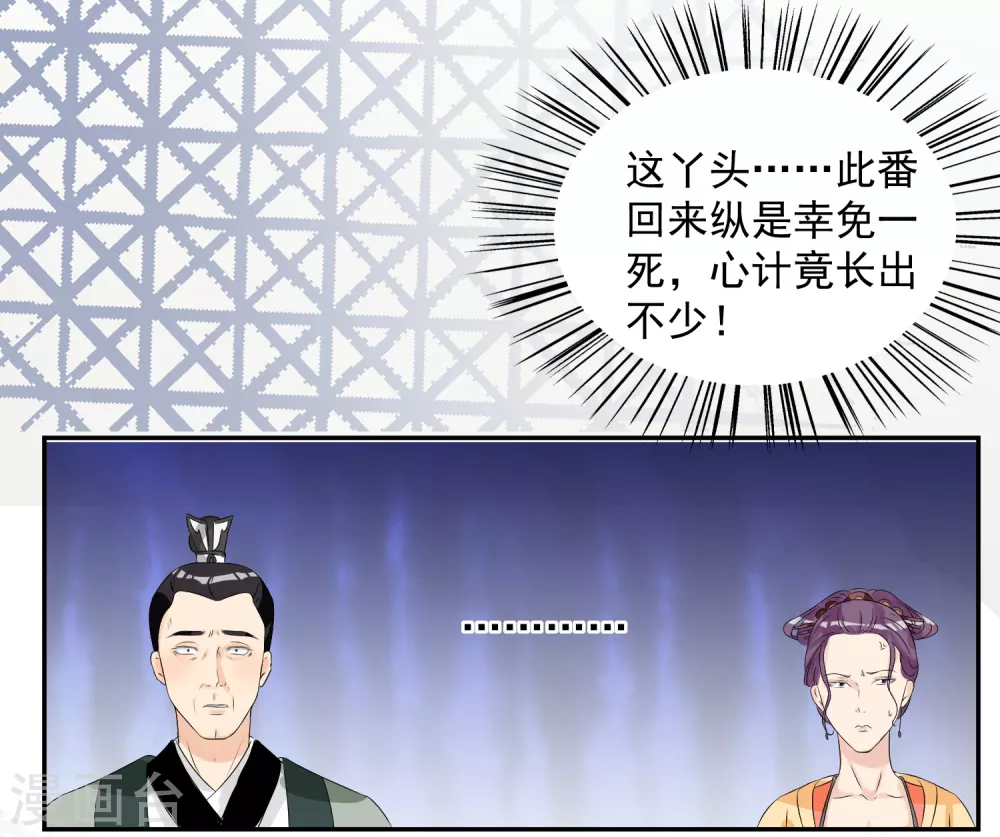 第3话 对你不可见 第6页