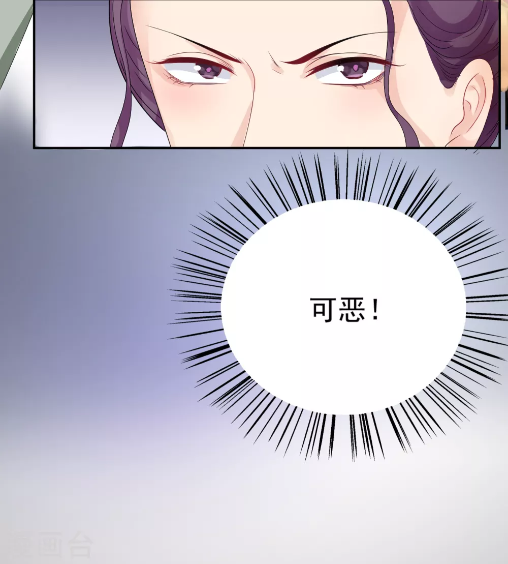 第3话 对你不可见 第8页