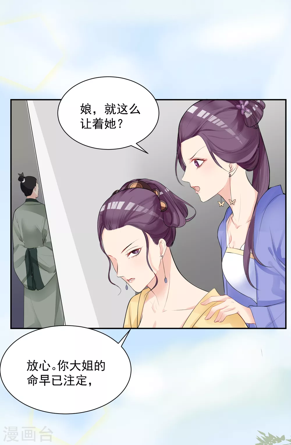 第3话 对你不可见 第9页