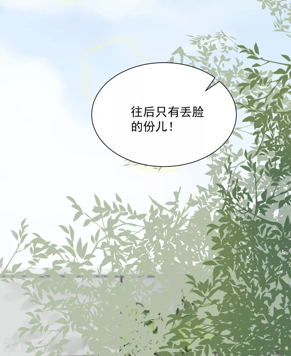 第3话 对你不可见 第10页