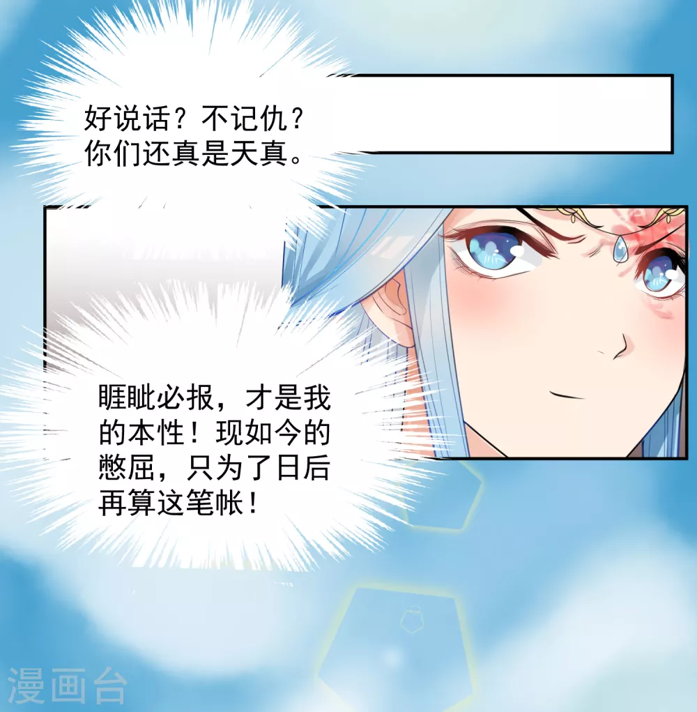 第3话 对你不可见 第12页