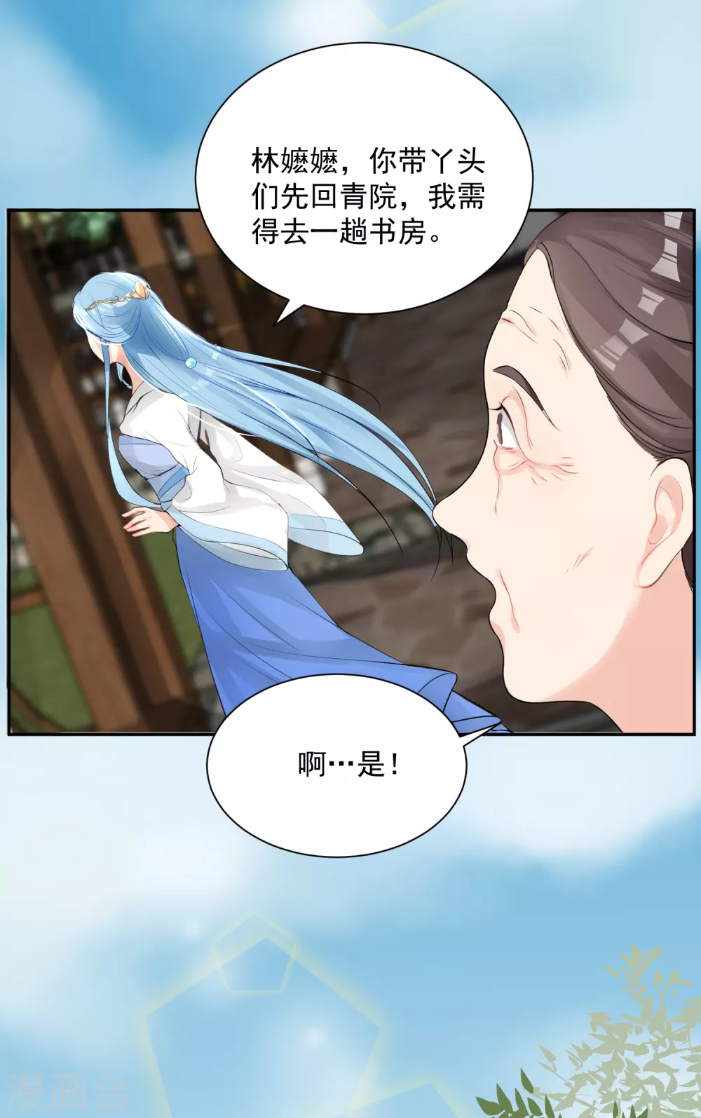 第3话 对你不可见 第13页