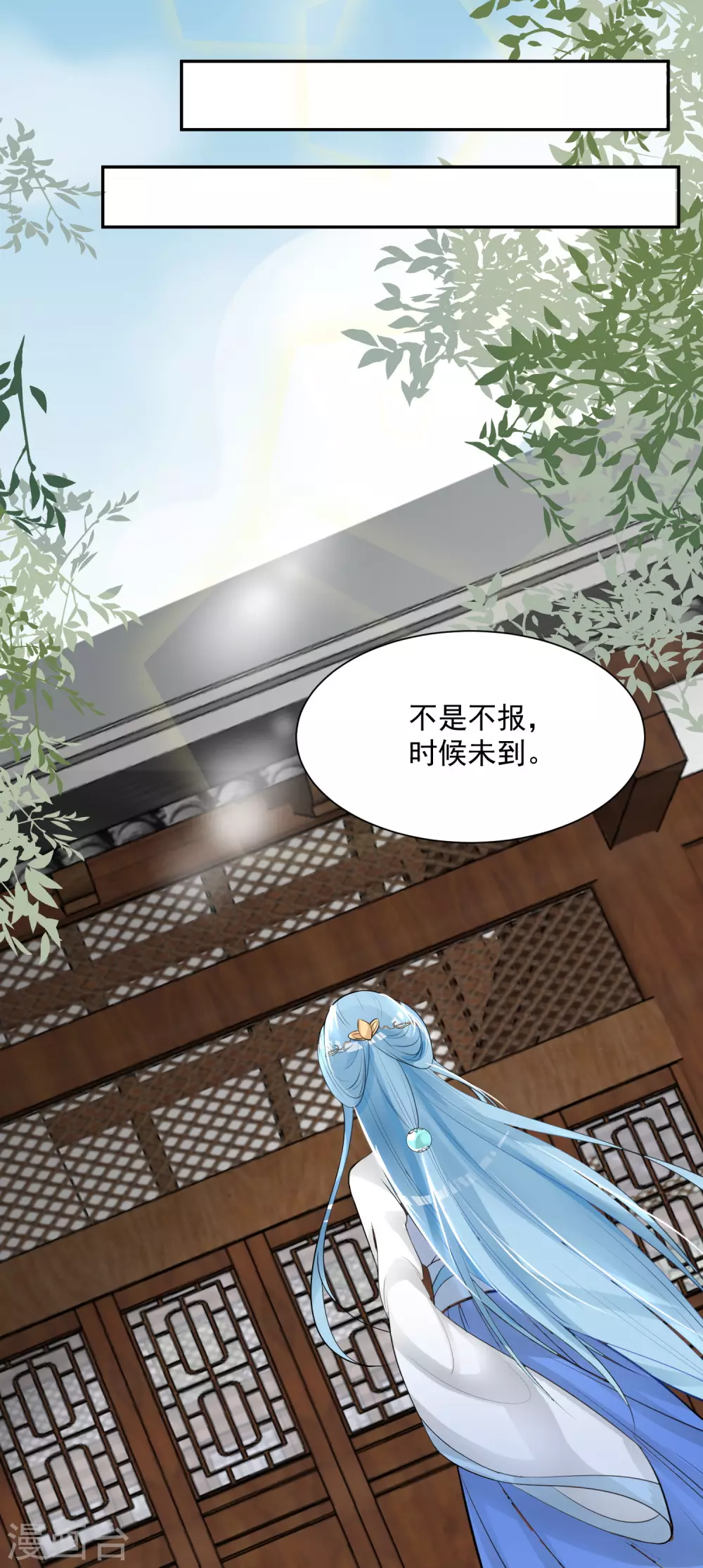 第3话 对你不可见 第14页