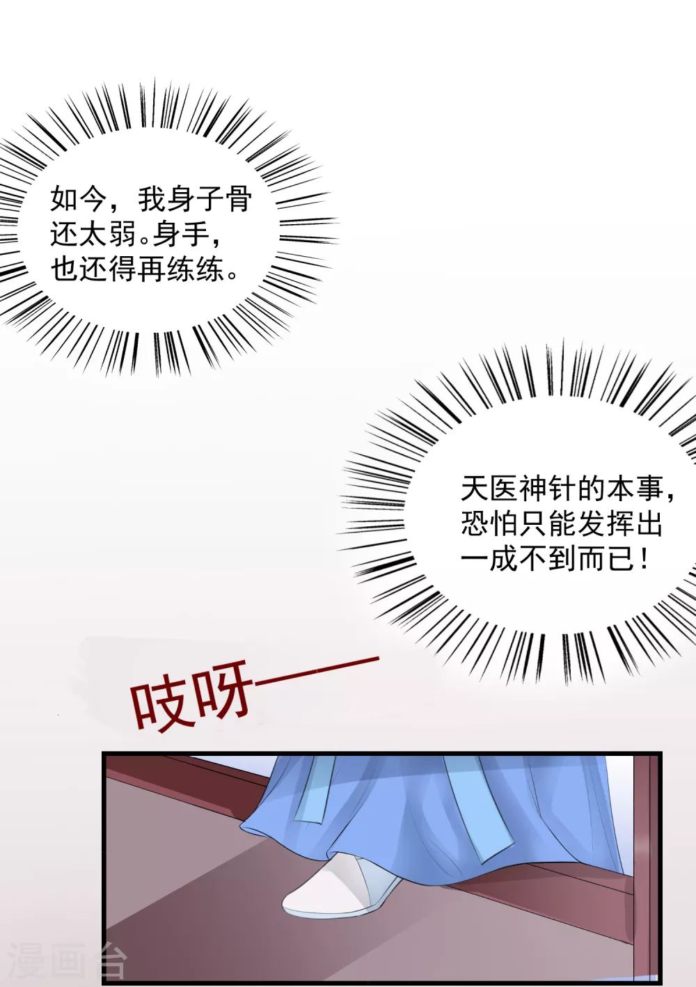 第3话 对你不可见 第15页