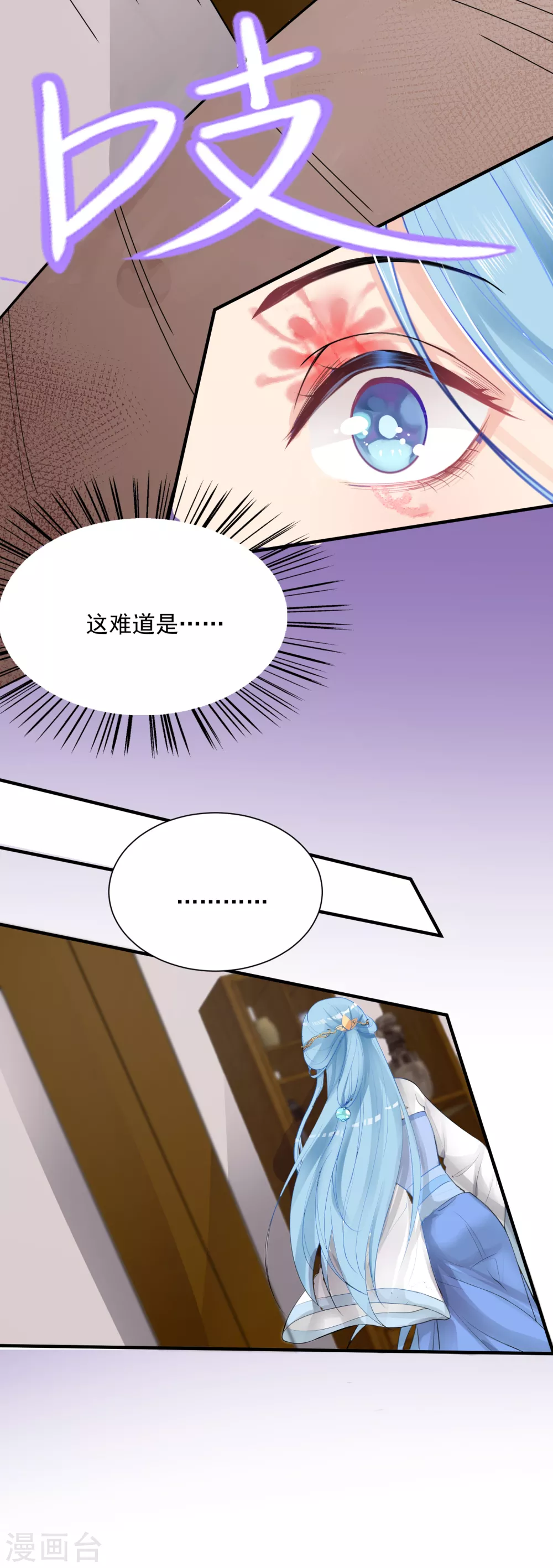第3话 对你不可见 第18页
