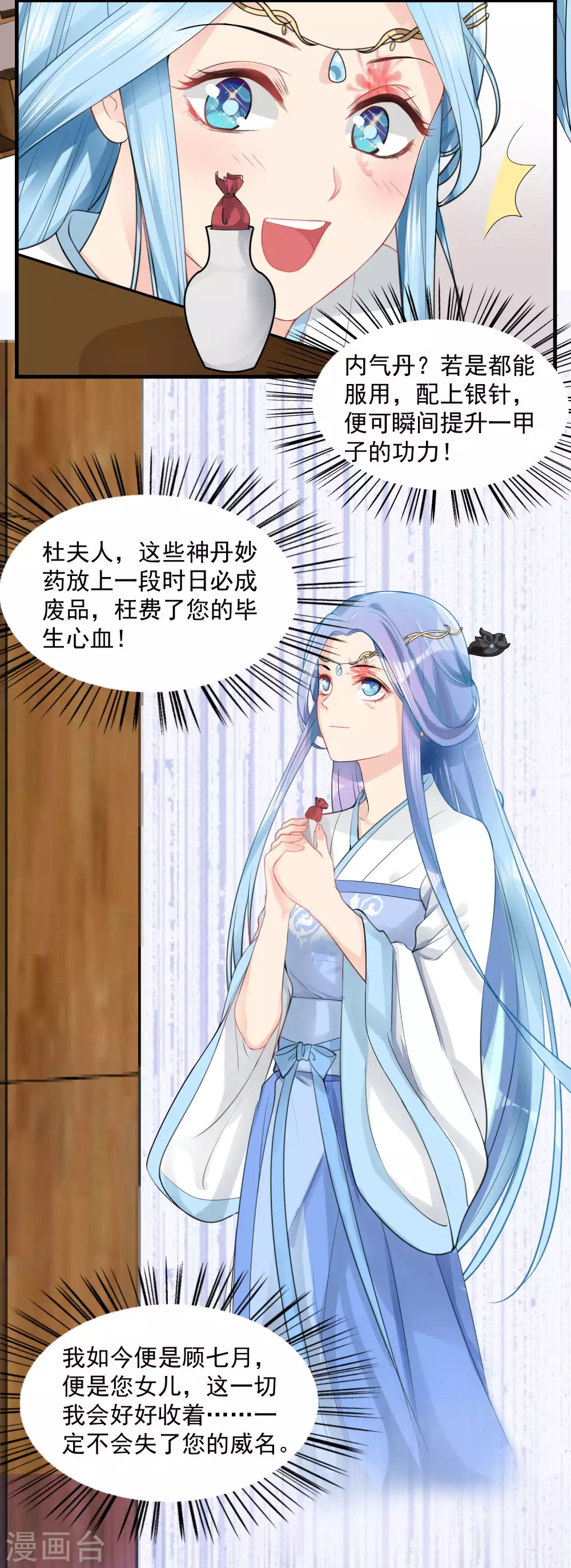 第3话 对你不可见 第20页