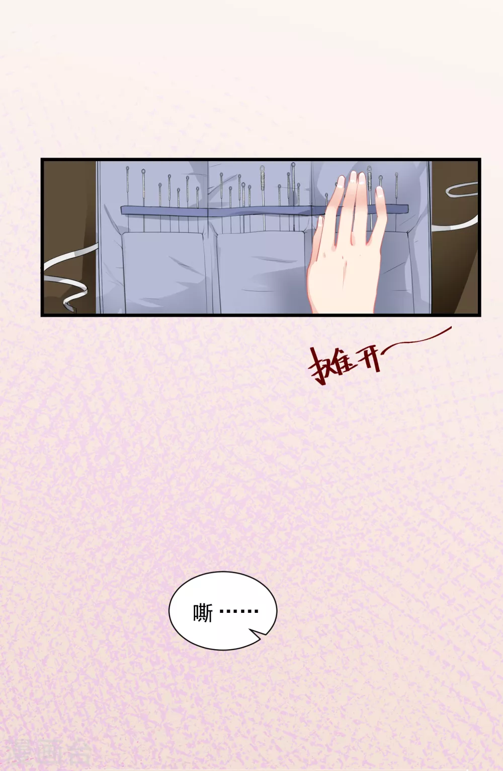 第3话 对你不可见 第22页